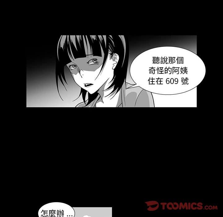 15P - 奇怪的社区阿姨