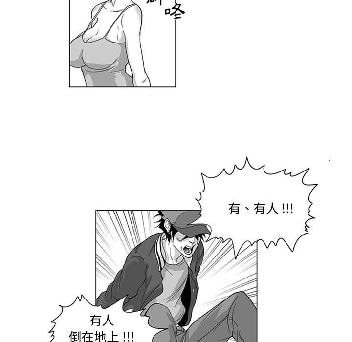 38P - 奇怪的社区阿姨