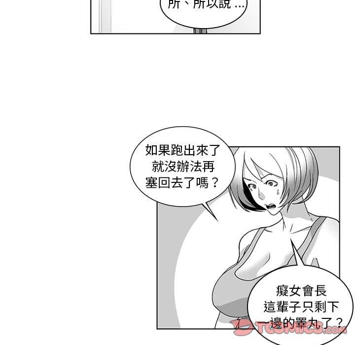 13P - 奇怪的社区阿姨
