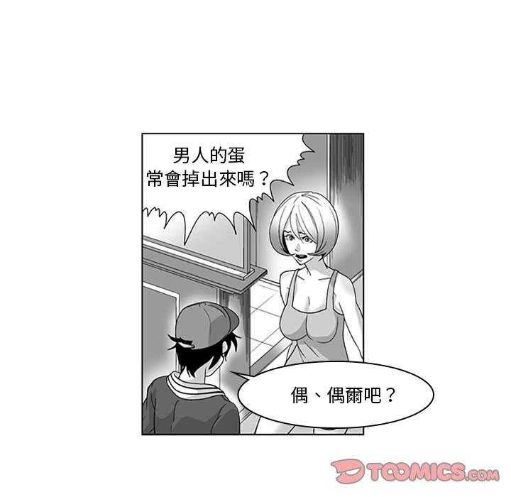 15P - 奇怪的社区阿姨