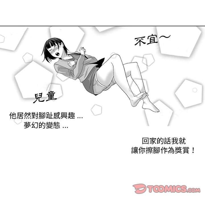 33P - 奇怪的社区阿姨