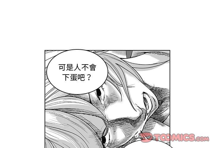 3P - 奇怪的社区阿姨