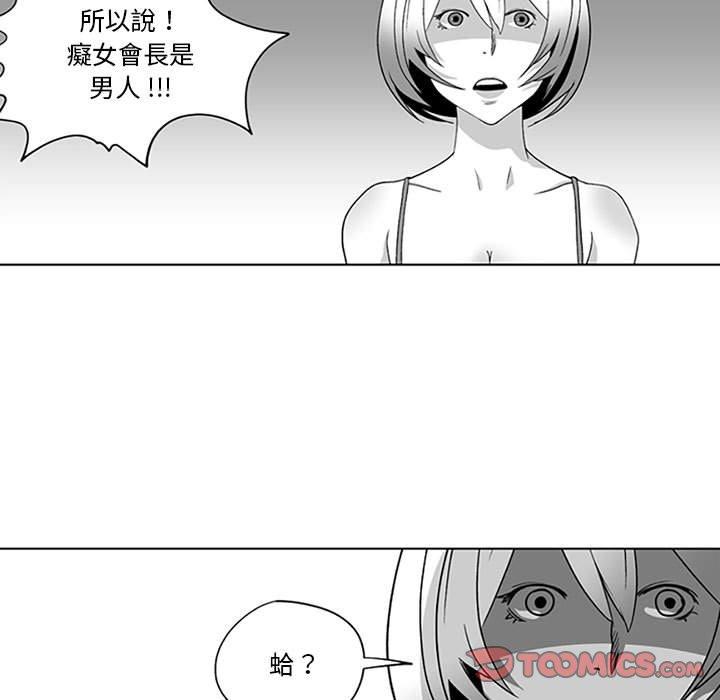 9P - 奇怪的社区阿姨