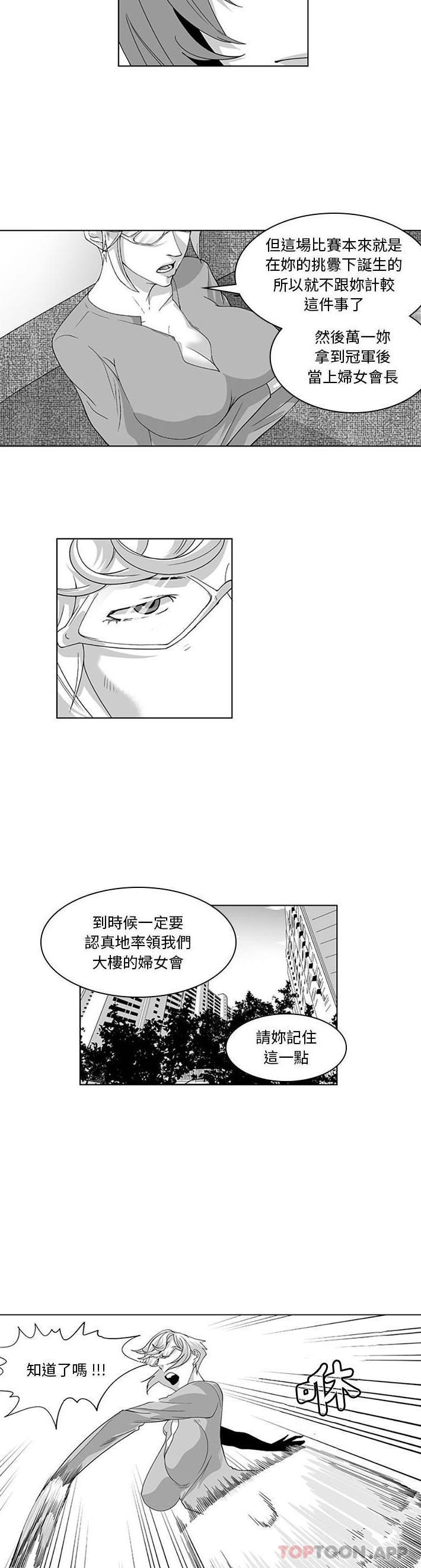 10P - 奇怪的社区阿姨