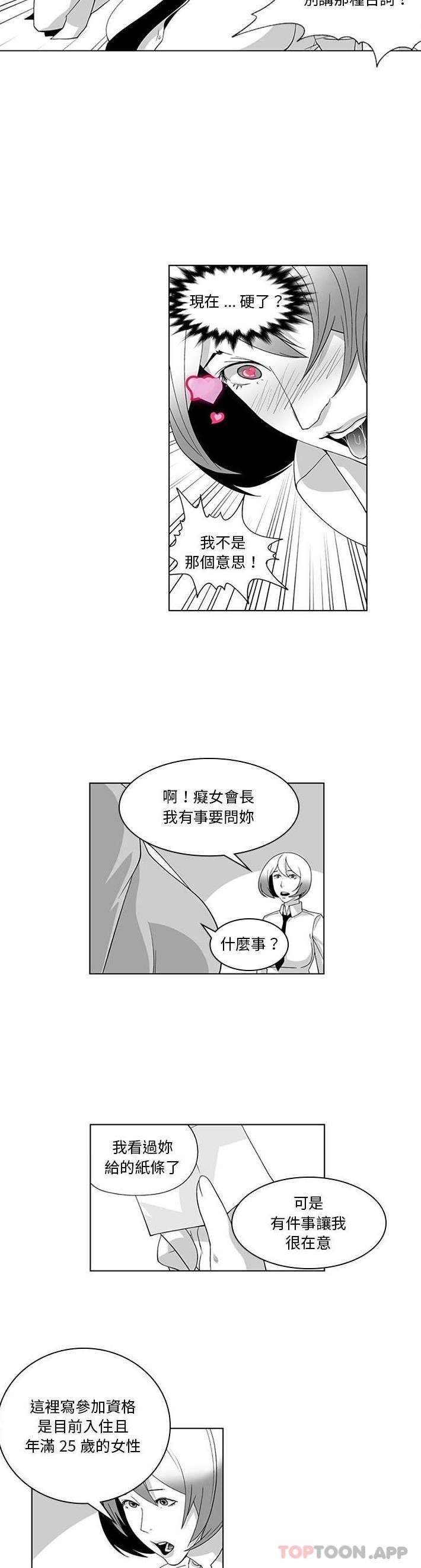 5P - 奇怪的社区阿姨