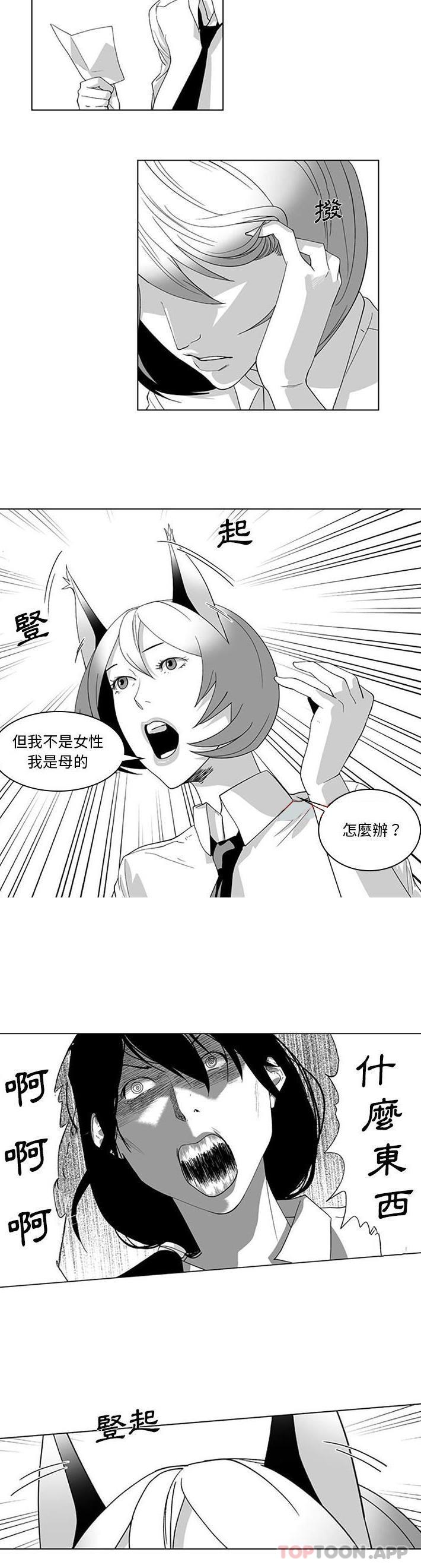 6P - 奇怪的社区阿姨