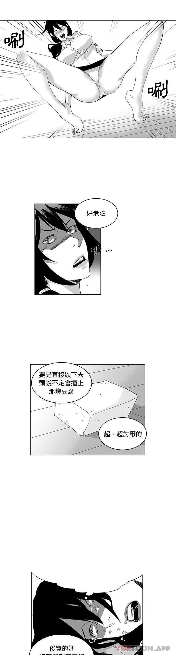 8P - 奇怪的社区阿姨