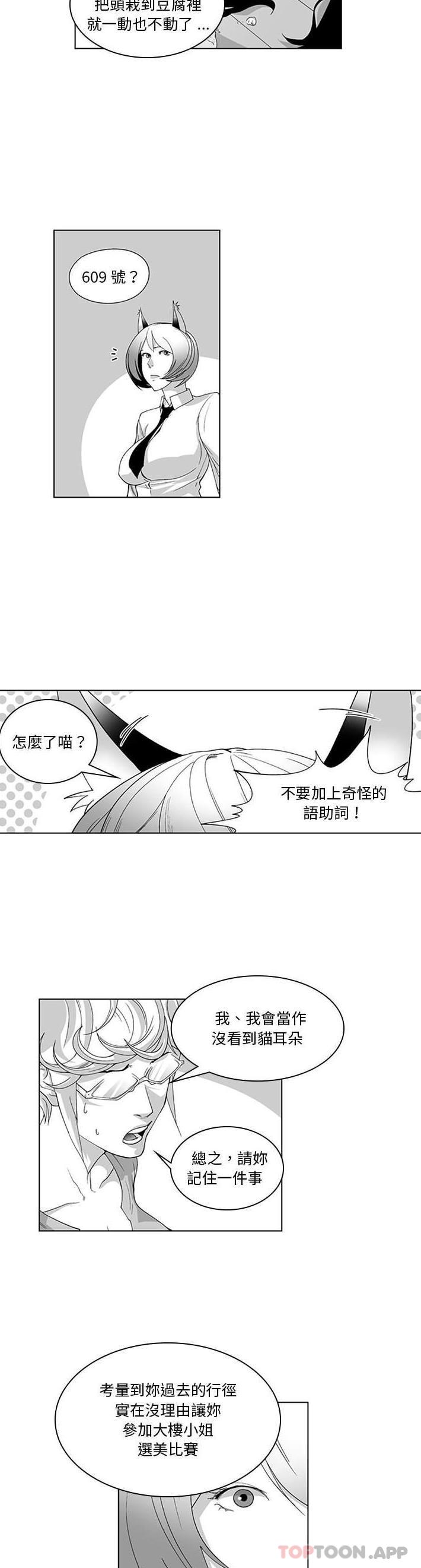 9P - 奇怪的社区阿姨