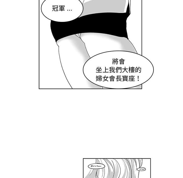 12P - 奇怪的社区阿姨