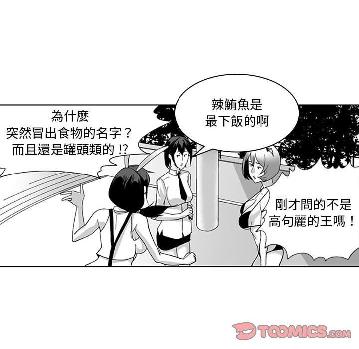 31P - 奇怪的社区阿姨
