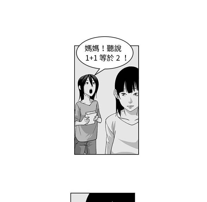 33P - 奇怪的社区阿姨