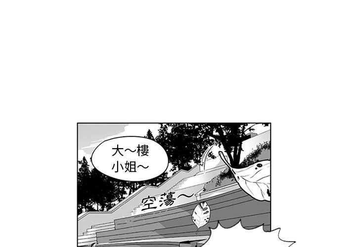 3P - 奇怪的社区阿姨
