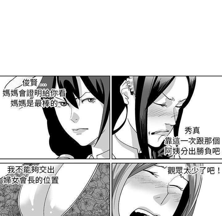 6P - 奇怪的社区阿姨