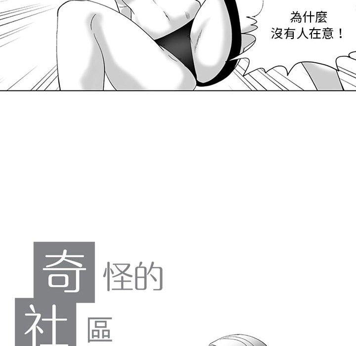 8P - 奇怪的社区阿姨