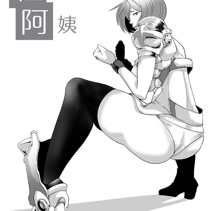 9P - 奇怪的社区阿姨