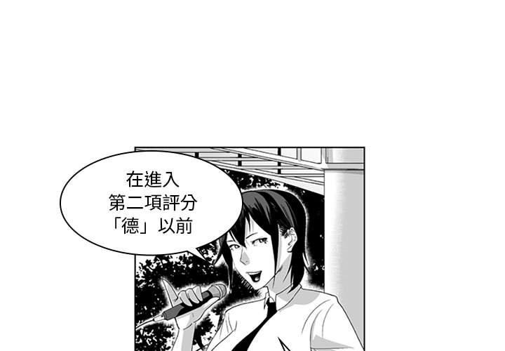 3P - 奇怪的社区阿姨