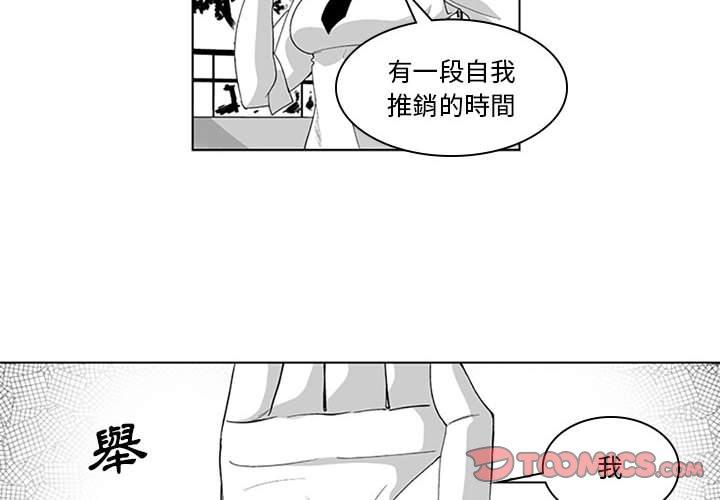 4P - 奇怪的社区阿姨