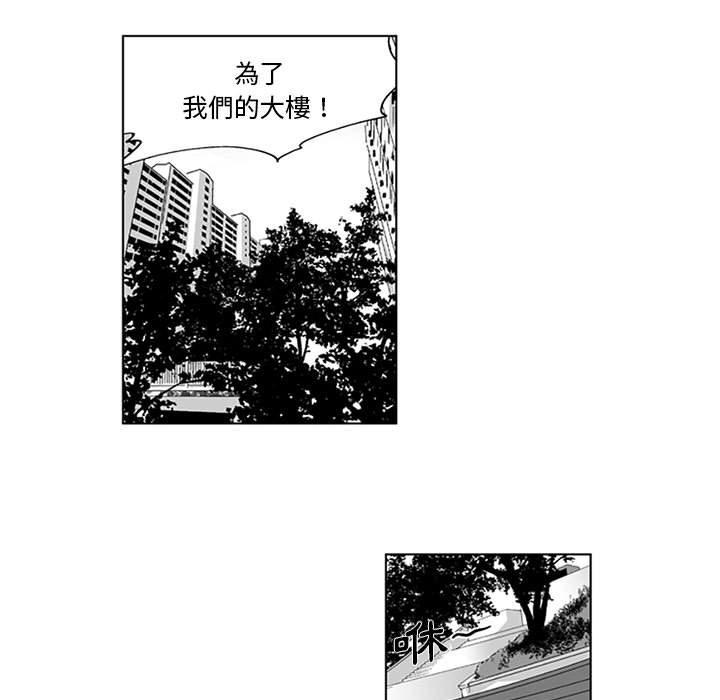 48P - 奇怪的社区阿姨