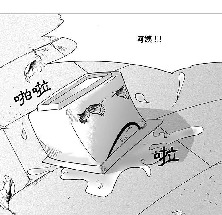 57P - 奇怪的社区阿姨
