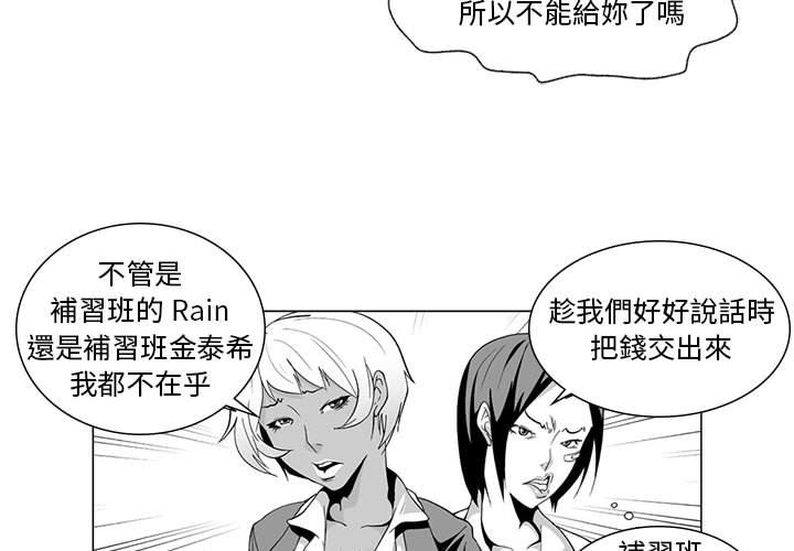 3P - 奇怪的社区阿姨