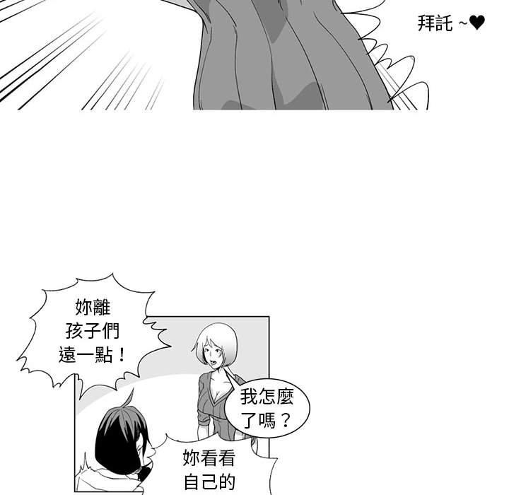 36P - 奇怪的社区阿姨