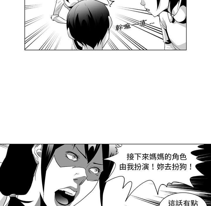 47P - 奇怪的社区阿姨