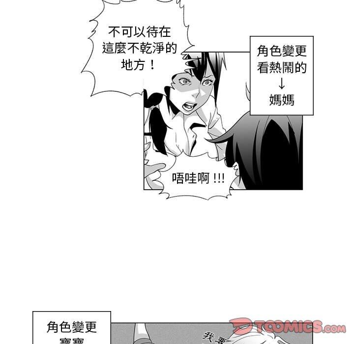 51P - 奇怪的社区阿姨