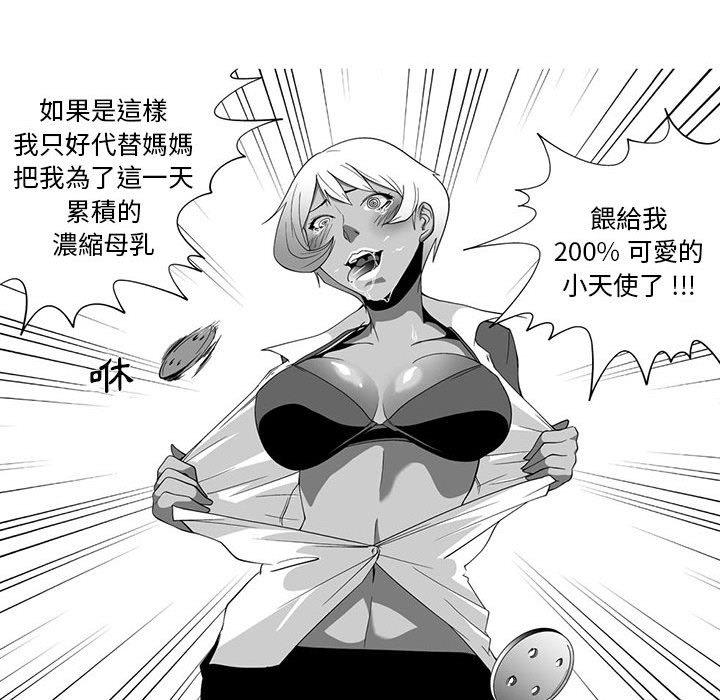56P - 奇怪的社区阿姨