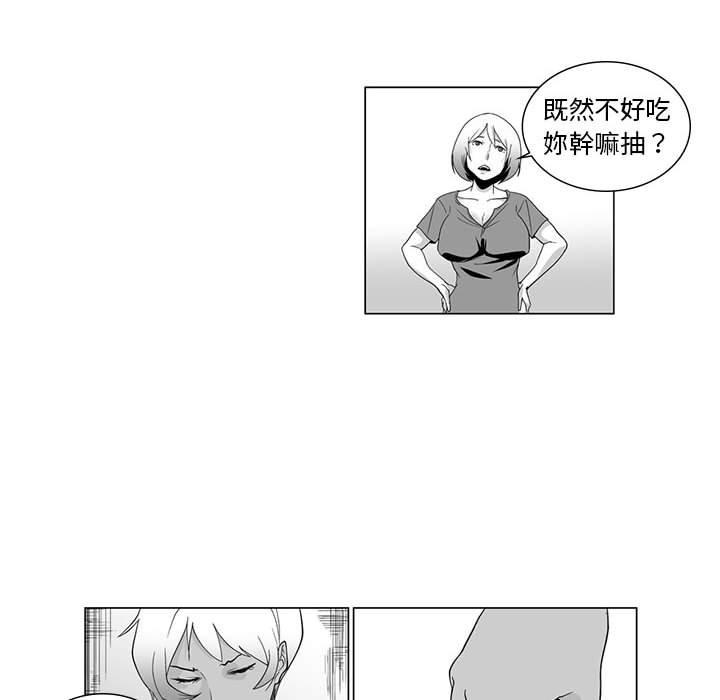 8P - 奇怪的社区阿姨