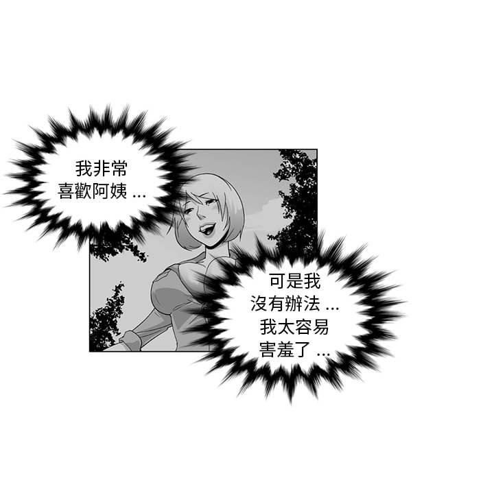 23P - 奇怪的社区阿姨