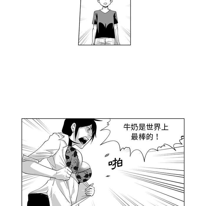 7P - 奇怪的社区阿姨