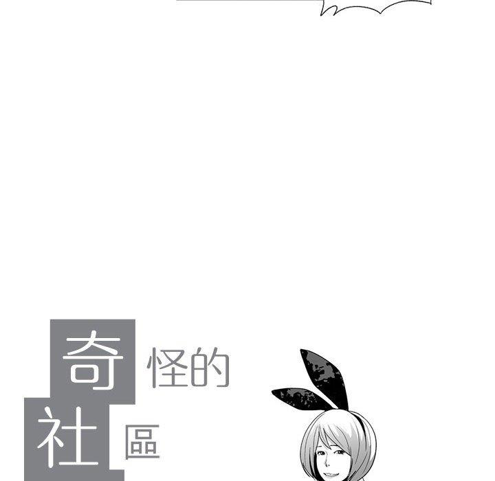 10P - 奇怪的社区阿姨