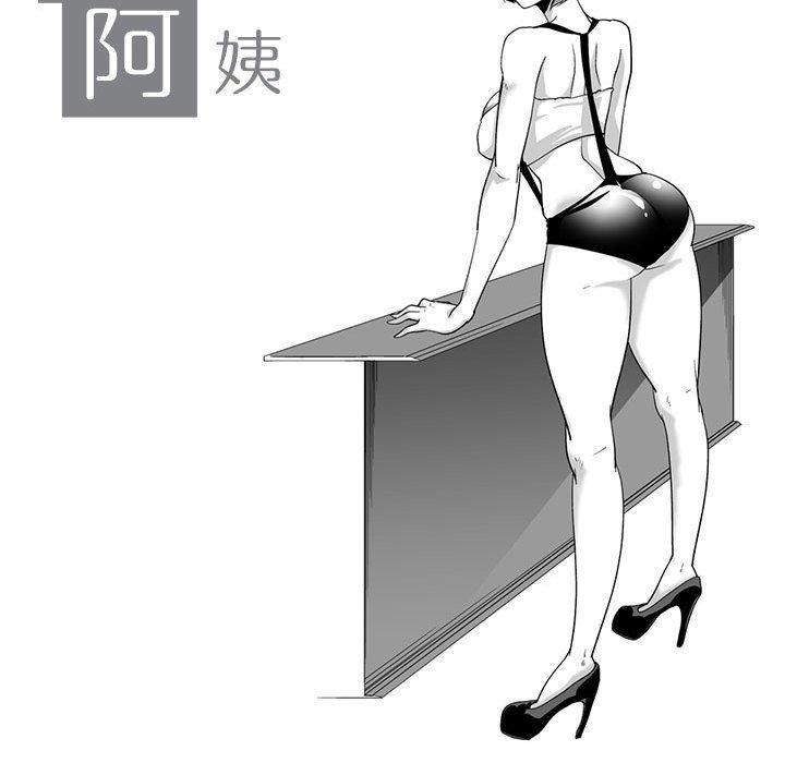 11P - 奇怪的社区阿姨