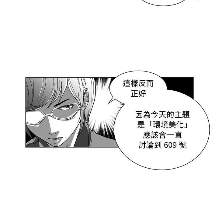 15P - 奇怪的社区阿姨