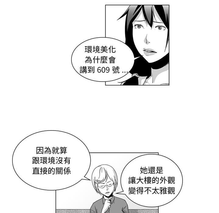 16P - 奇怪的社区阿姨