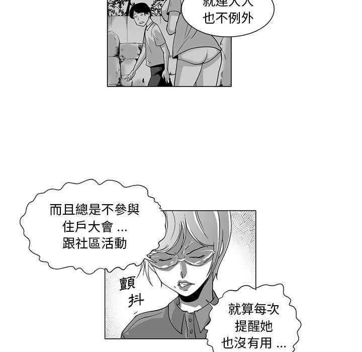 19P - 奇怪的社区阿姨