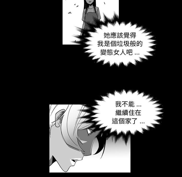 36P - 奇怪的社区阿姨