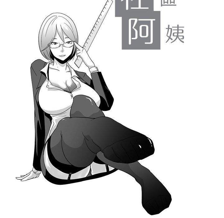 14P - 奇怪的社区阿姨