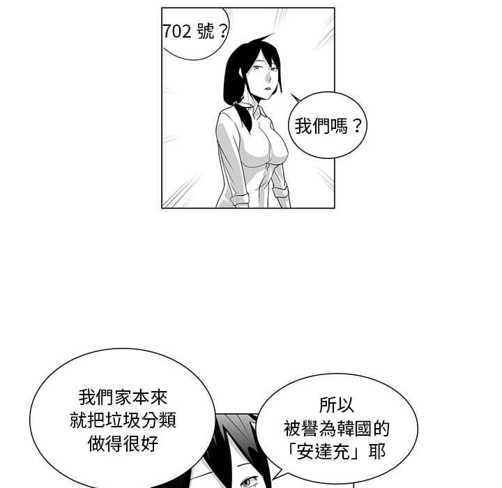 17P - 奇怪的社区阿姨