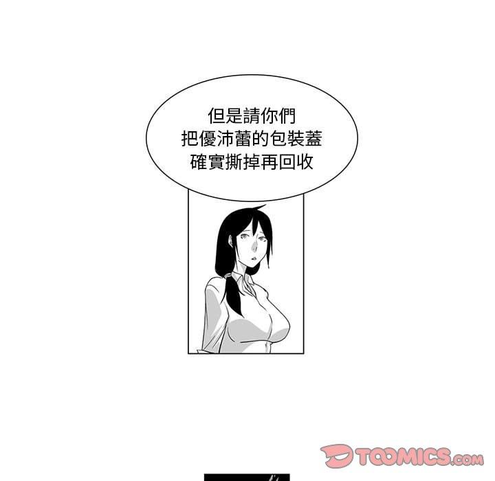 19P - 奇怪的社区阿姨