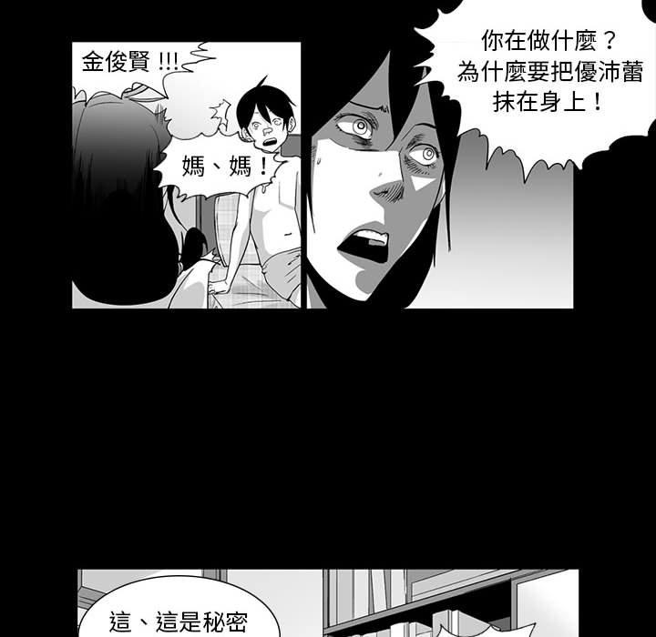 26P - 奇怪的社区阿姨