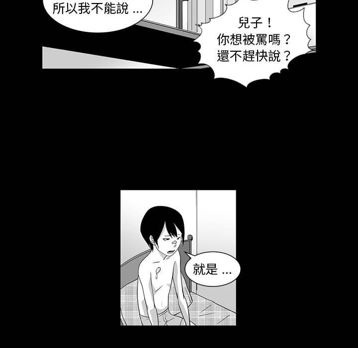 27P - 奇怪的社区阿姨