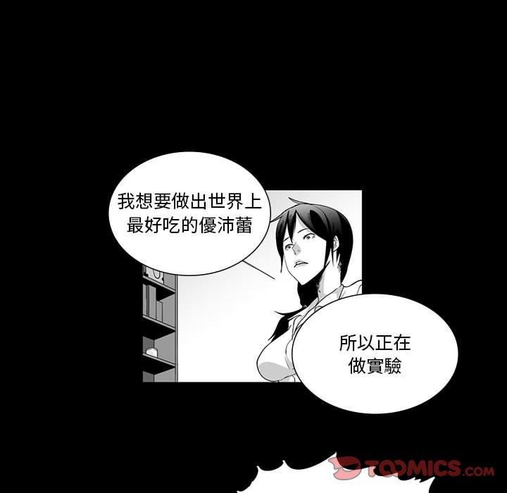28P - 奇怪的社区阿姨