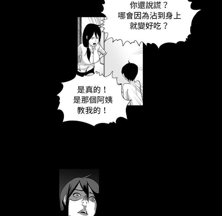 29P - 奇怪的社区阿姨