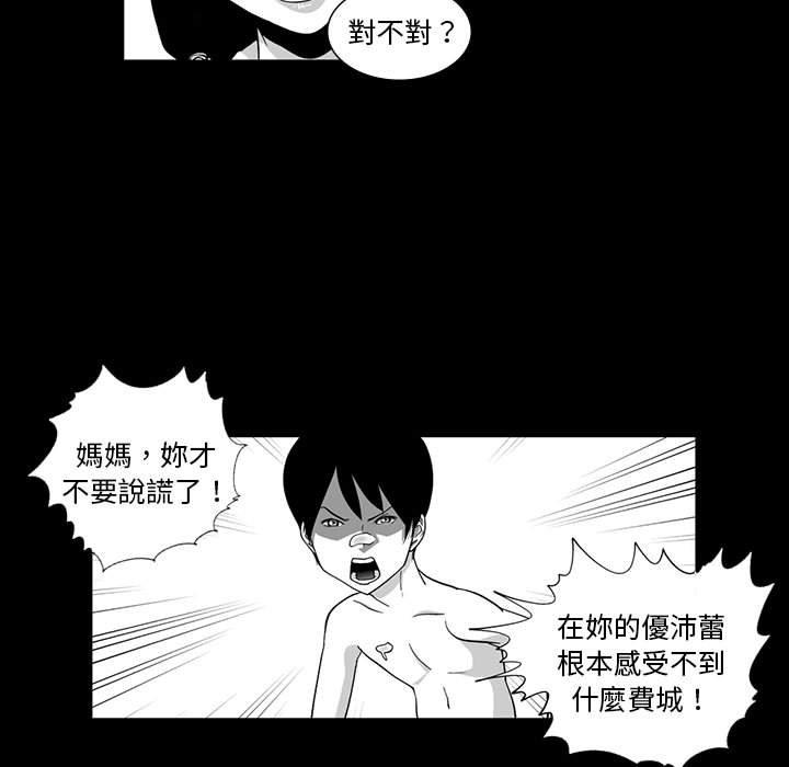 36P - 奇怪的社区阿姨