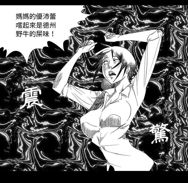 41P - 奇怪的社区阿姨