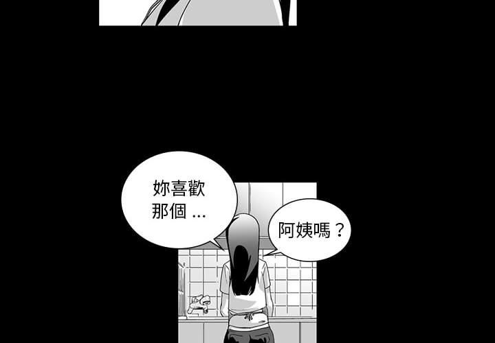 4P - 奇怪的社区阿姨