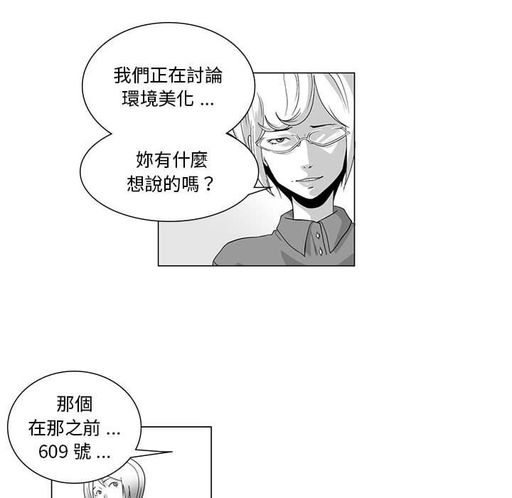8P - 奇怪的社区阿姨