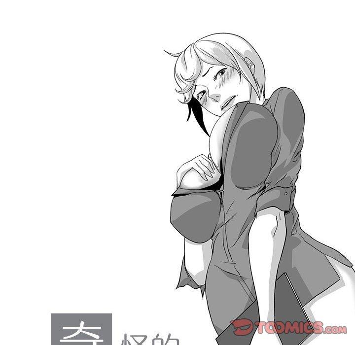 10P - 奇怪的社区阿姨