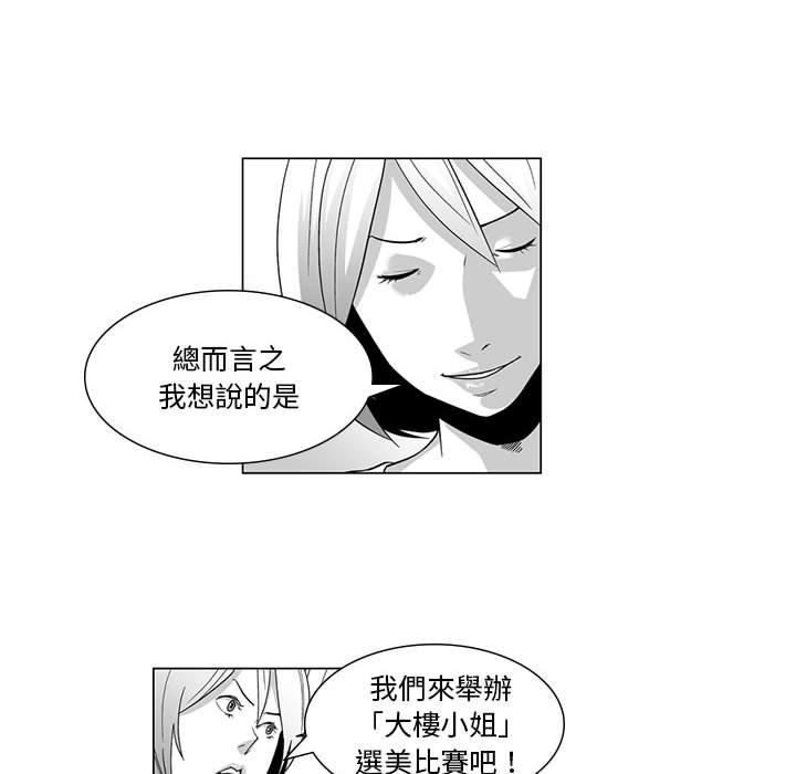 12P - 奇怪的社区阿姨